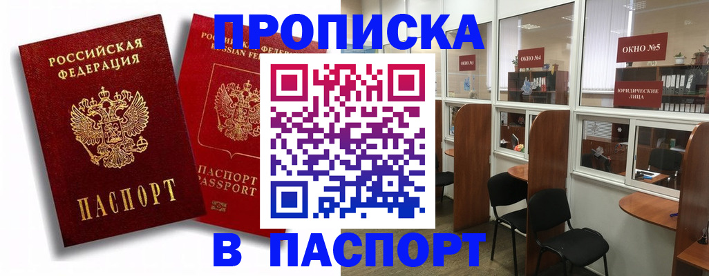 временная регистрация надежно в Кодинске